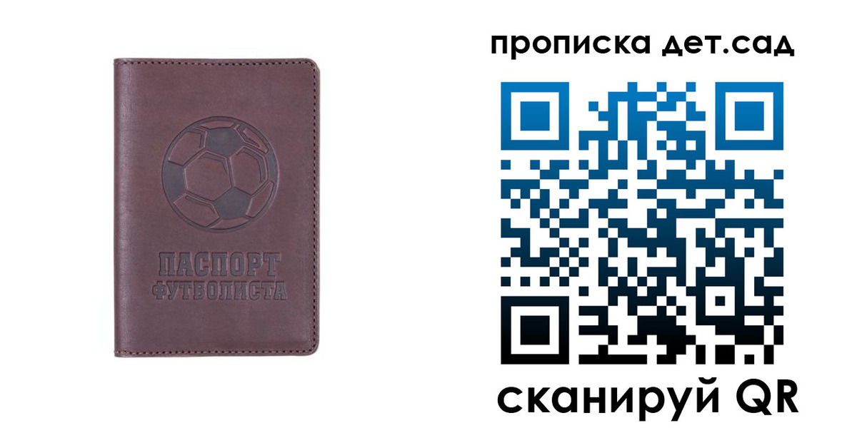 прописка в Богородицке