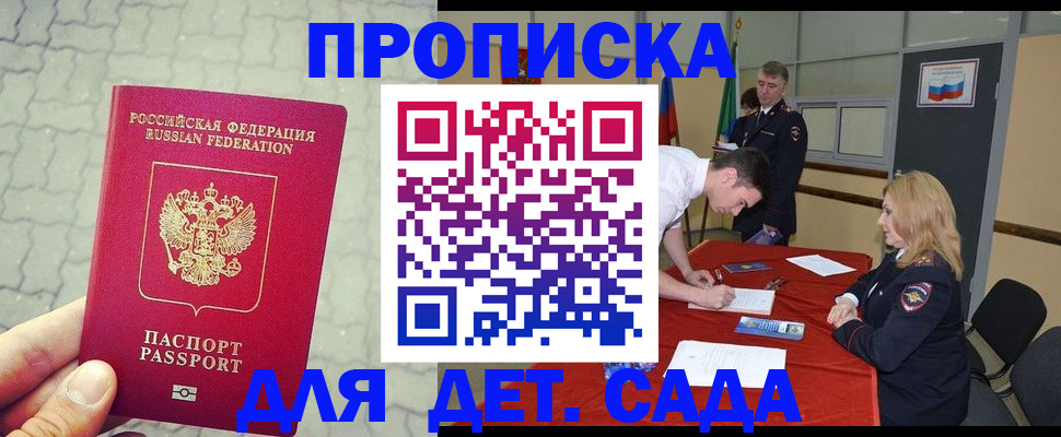 прописка для кредита в Богородицке