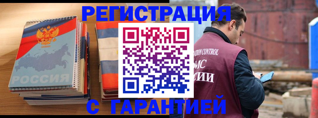 прописка ребенка в Богородицке