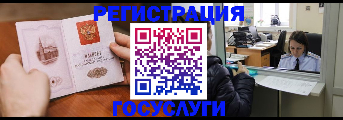 прописка в Богородицке