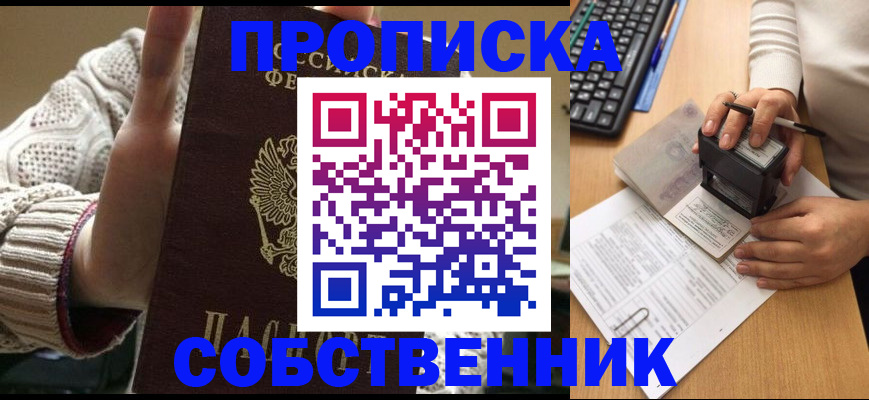 временная регистрация надежно в Богородицке