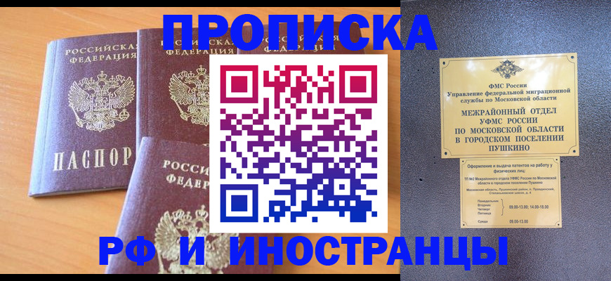 миграционный учет в Богородицке