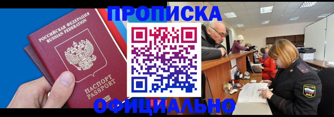 пропишу в квартире в Богородицке